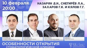 Давид Назарян в прямом эфире на программе FACE ON