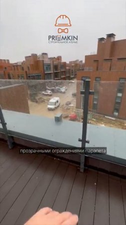Прикольное решение по ограждению эксплуатируемой кровли
