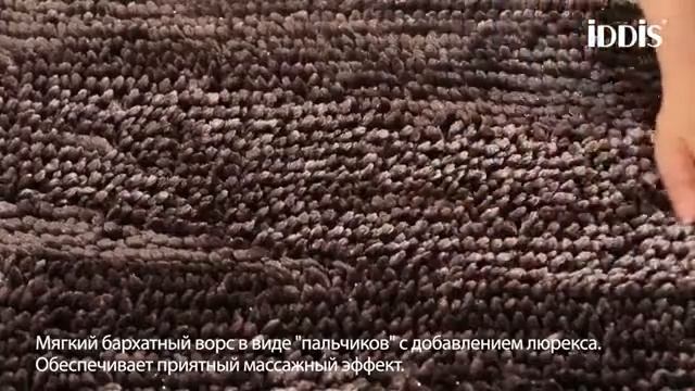 Коврик для ванной комнаты Basic B10M580i12 смотреть онлайн