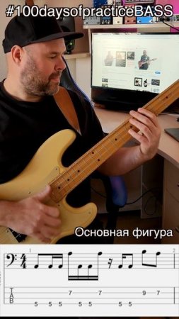 #100daysofpracticeBASS рифф и упражнение по слэпу на двойные удары (inspired by Andrew Gouche)
.
.
.