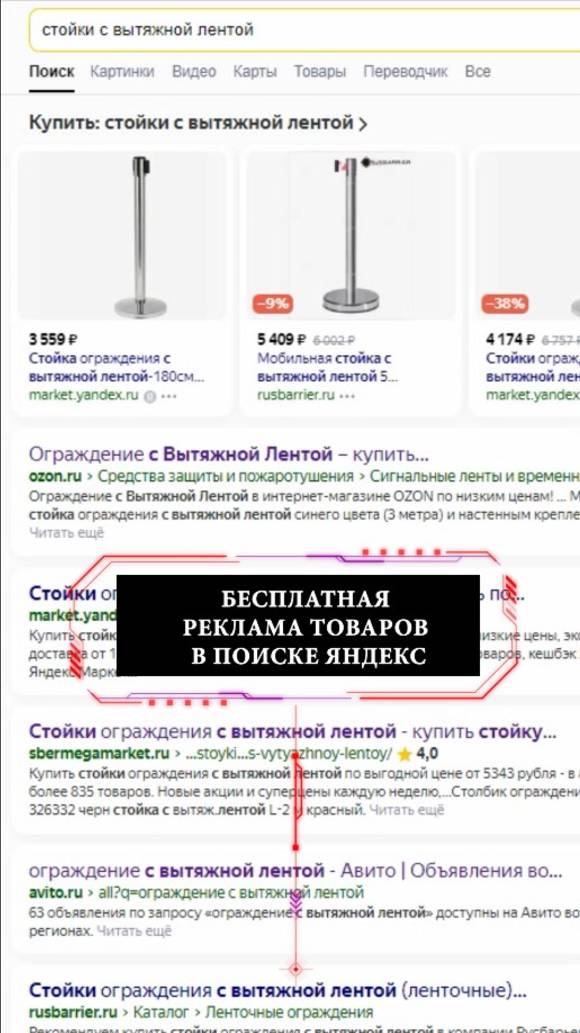 Бесплатная реклама товаров интернет-магазина в поиске Яндекс! Как настроить?