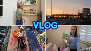 ВЛОГ | ЗАКУПАЮСЬ В ЛЕНТЕ | ЧТО С ЦЕНАМИ❓️ОБЗОР ПОКУПОК WB | СКАЛОДРОМ | ГОТОВЛЮ УЖИН | МОЙ ПОМОЩНИК