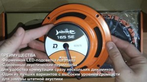 Замена штатных динамиков в Kia rio,на DL AUDIO BARRACUDA 165 SE