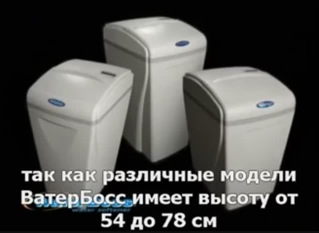 Обзор системы очистки воды Waterboss смотреть онлайн