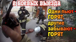 ПРЕДОТВРАЩЕНИЕ ПОЖАР на КУХНЕ - 2 ВЫЕЗДА / МЧС от первого лица
