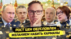 ⚡️ Куда Смотрит ФАС? Почему Позволяют Из Населения Выкачивать Все Ресурсы?