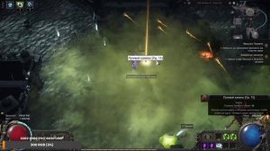 Фарм Ритуала Охотницей На Банках Path Of Exile 2 | PoE 2 Охотница