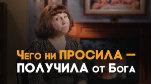 Спустя годы я читала записи в своем дневнике | Реальный Бог