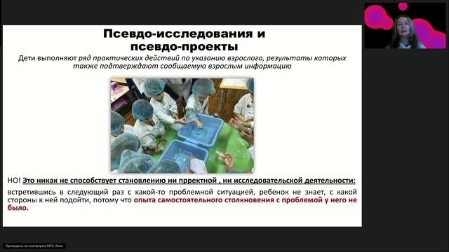 2.2 Этапы детского исследования