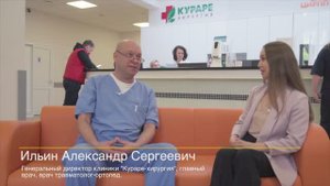 Клиника травматологии и ортопедии Кураре-хирургия