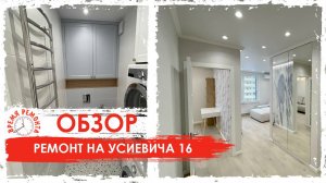 Ремонт квартиры в Тюмени под ключ Время ремонта