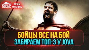 ВСЕ В БОЙ, УДЕРЖИВАЕМ ТОП-3... ВСТУПАЙ В НАШУ КОМАНДУ - YUSHA TEAM | БИТВА БЛОГЕРОВ 2025 - День 7