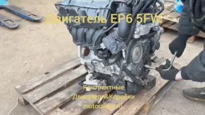 Контрактный Двигатель EP6 5FW