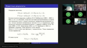 Брайчев Г. Г. «О наименьшем типе целой функции с заданной (под)последовательностью нулей»