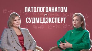 Патологоанатом и судмедэксперт о кремации, запахе смерти и торговле органами