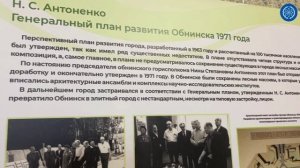 Выставка об архитектурном облике Обнинска открылась в Музее истории города