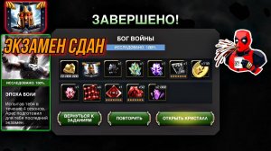 Эпоха Боли на 100% | Открытие Кристаллов | Марвел Битва Чемпионов | MCOC | МБЧ
