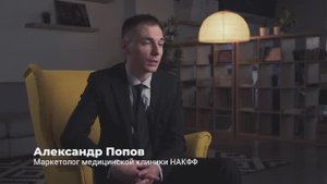 Отзыв о работе с Zoon: Медицинская клиника НАКФФ