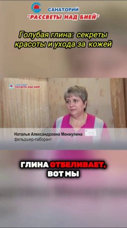 Голубая глина: секреты красоты и ухода за кожей.