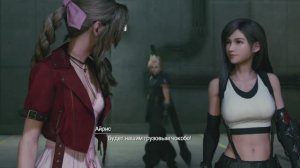 FINAL FANTASY 7 REMAKE INTERGRADE 12 серия