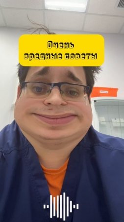 Очередные вредные советы