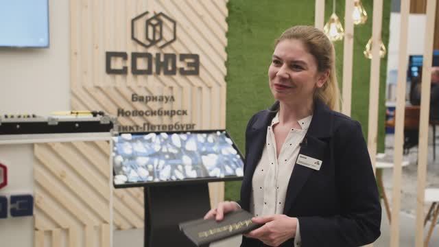 ГК Союз: VI Международный форум «Инновации в недвижимости: новая реальность» ALTAI REALESTATE 2023