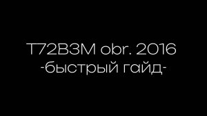 - T72B3 obr. 2016 - Гайд - Minecraft -