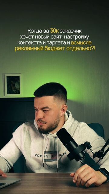 Пояснения надо писать или всё понятно?😅 про маркетинг, сайт, таргет, контекст