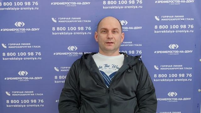 Отзыв о лазерной коррекции зрения в клинике "Зрение Ростов-на-Дону", 88001009876