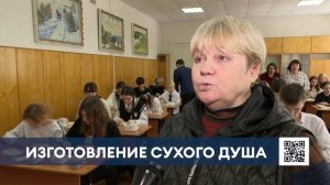 Нижнекамские студенты осваивают навык изготовления «сухого душа» для бойцов на передовой