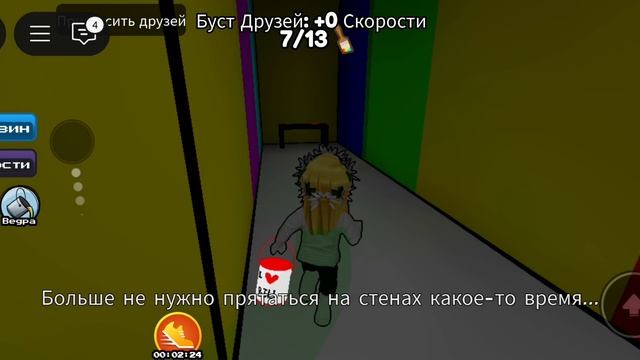 Roblox Краски