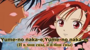 Популярная мелодия на японском: "В мечтах"★夢の中へ
