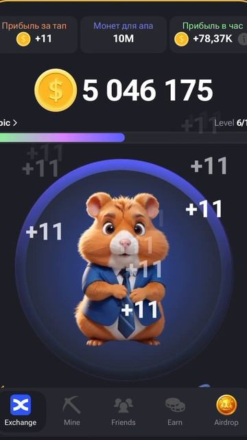 Hamster Kombat | Комбо 04.06.24 | #ХамстерКомбат #Хамстер #Хомяк #Hamsterkombat смотреть онлайн