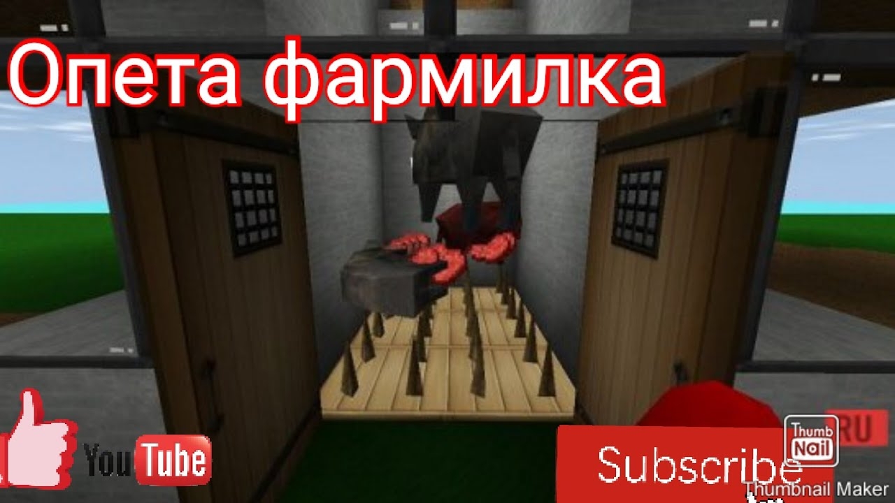survivalcraft 2 Опыта фармилка