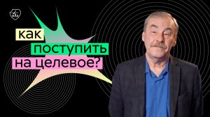 Правила поступления по целевой квоте в МАИ в 2025 году