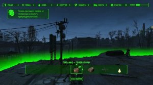 Fallout 4: Прохождение, часть 4