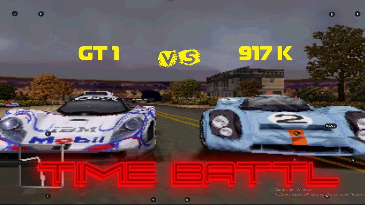 TIME BATTLE GT1 V.S 917K СУПЕР СЕРИЯ!