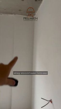 Продольные трещины на стенах в квартире от застройщика