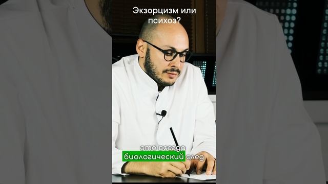 Экзорцизм или психоз? Психиатр Ивери Кизицкий