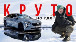 Geely Preface 2025 | Дорогие запчасти | Седан Мечты |Обзор | Тест Драйв | WAPH