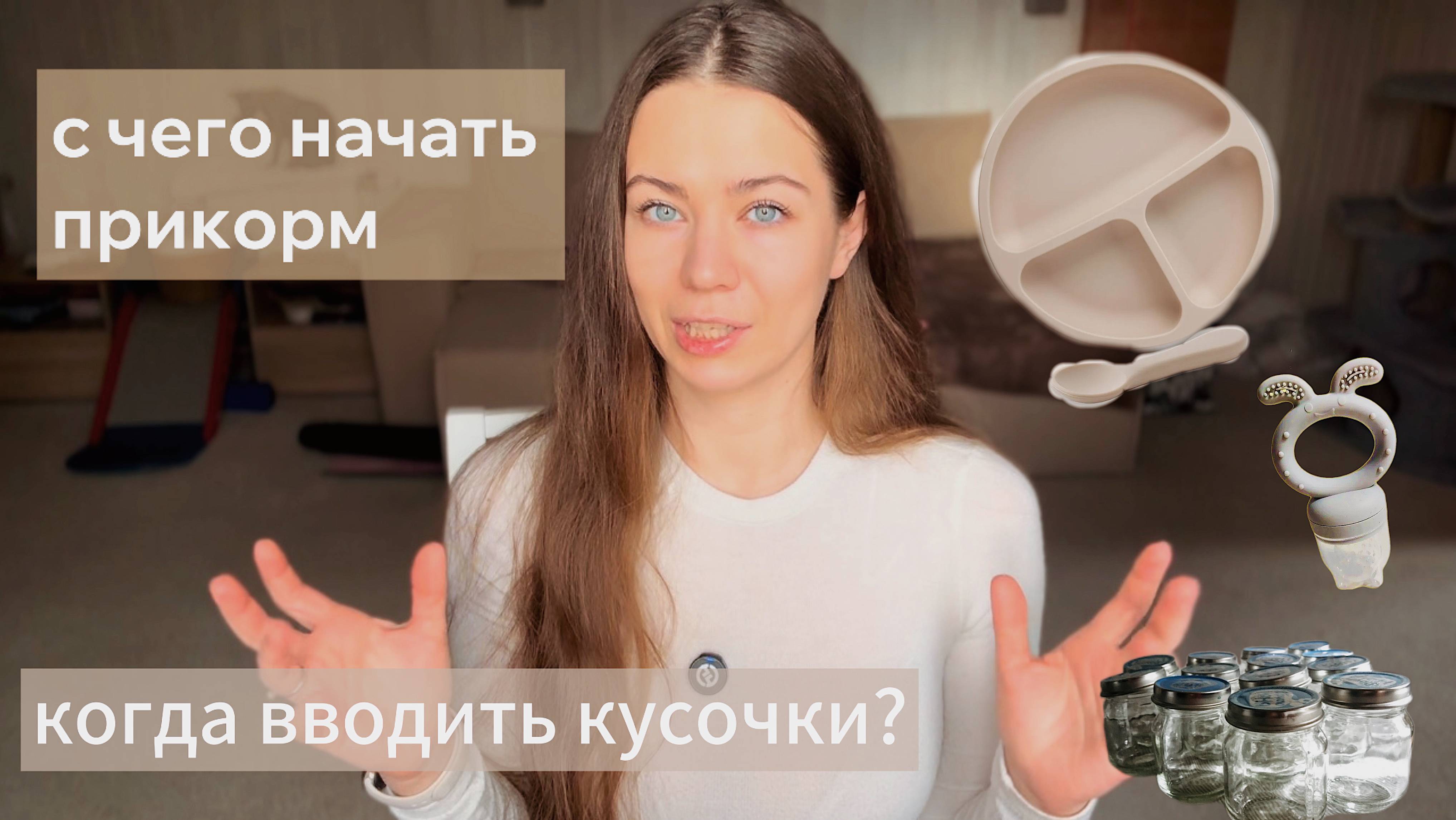 Прикорм. Правильные отношения с едой. Легкий подход. смотреть онлайн