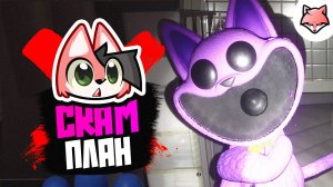 НАДЕЖНЫЙ ПЛАН ► Poppy Playtime: Chapter 4 #13