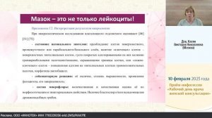 Ведение пациенток с жалобами на выделения из половых путей: что говорят клинические рекомендации?