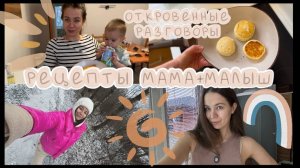 Что ест ребенок после года. Думаю завершить ГВ. Решила худеть.