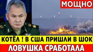 ГЛАВНЫЕ НОВОСТИ!! США готовят новые поставки оружия Украине Зеленский хочет продолжать войну!