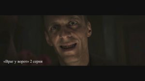 «Враг у ворот» актёр Карпенко Александр, в роли- Яша Шустрый .