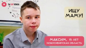 МАКСИМ-БУДУЩИЙ АЙТИШНИК