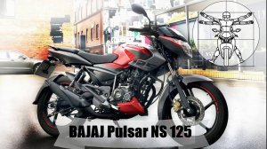 Убийца YBR 125_ тест BAJAJ Pulsar NS 125 Тест и обзор