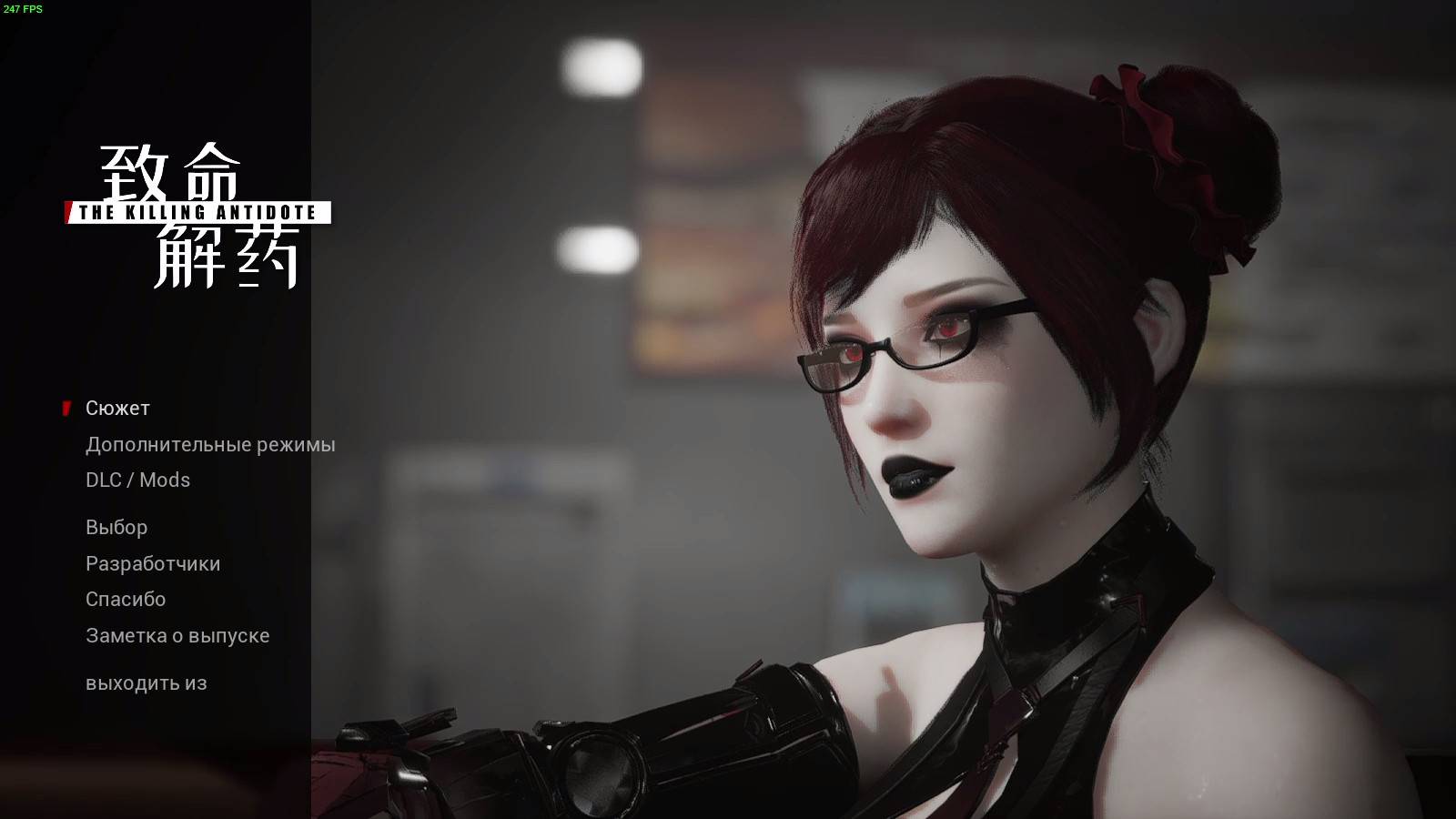 the killing antidote Challenge Mode TheKillingAntidote