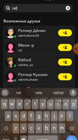 как подписаться на кого-то в snapchat /добавить в подписки #shorts